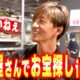 楽しみ方を分かち合うという価値もあるという話